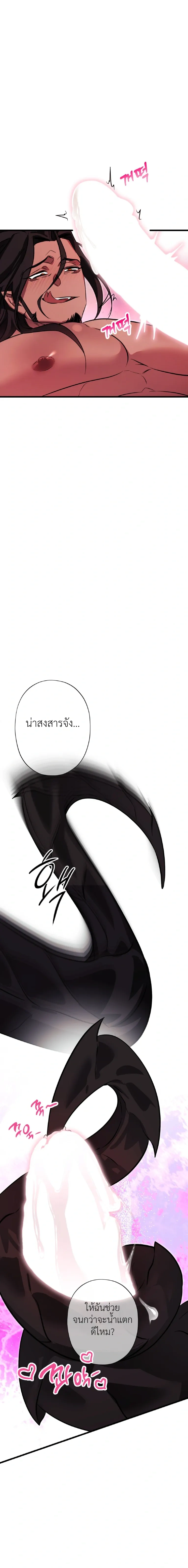 Crazy Elf Caught a Dragon – เอลฟ์คลั่งเผลอบุกจับมังกรมาทำเมีย! ตอนที่ 3 — หน้า 12 จาก 24