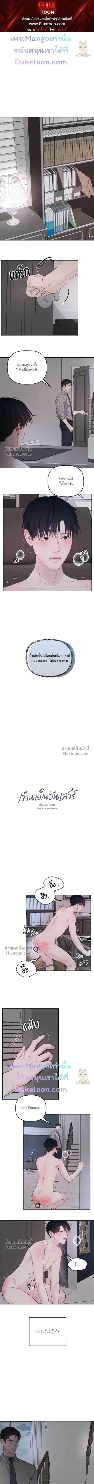 Master on Saturday’s – เจ้านายในวันเสาร์ ตอนที่ 68 — หน้า 1 จาก 6