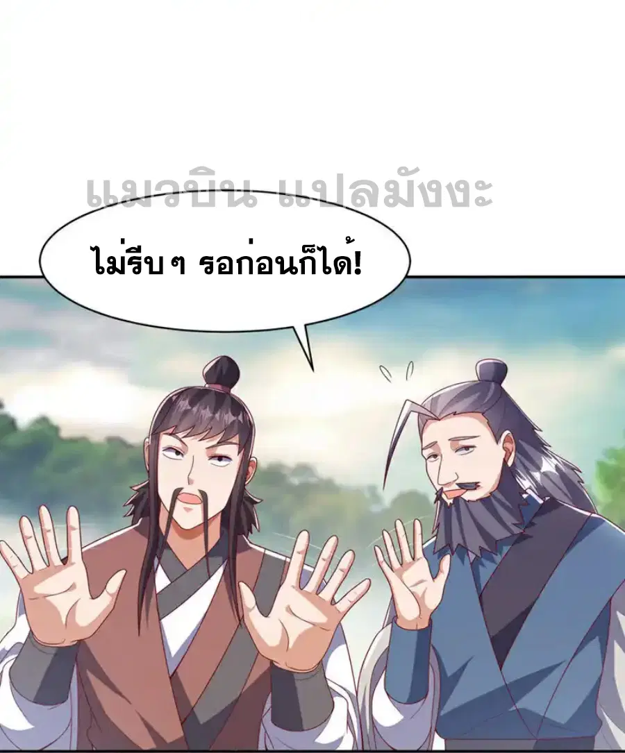 Wu Ni ตอนที่ 439 — หน้า 17 จาก 35