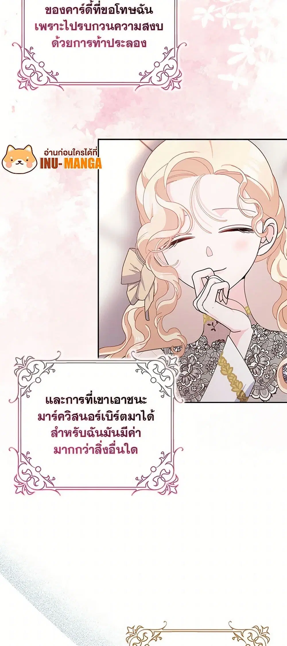 Please Marry Me Again! ตอนที่ 91 — หน้า 34 จาก 36