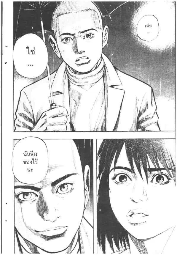Omega Tribe Kingdom ตอนที่ 67 — หน้า 18 จาก 19