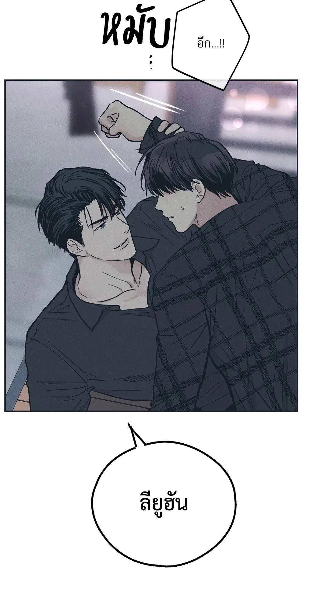 PAYBACK ตอนที่ 34 — หน้า 69 จาก 73