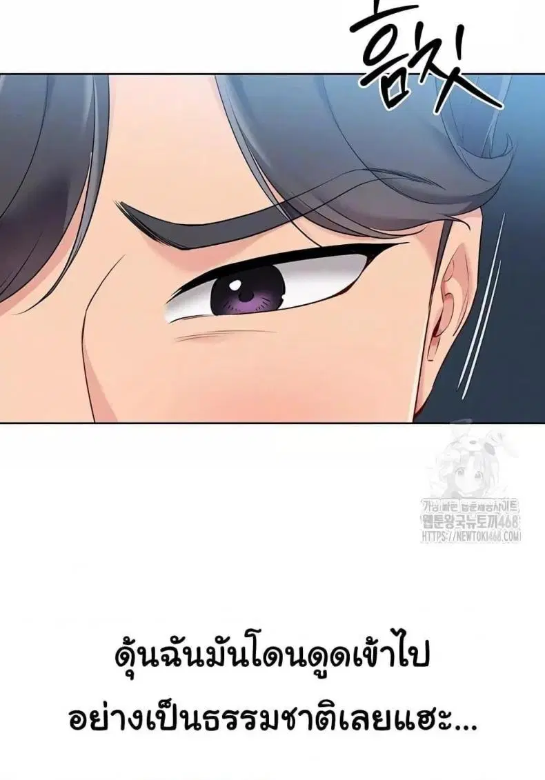 Set It! ตอนที่ 42 — หน้า 19 จาก 120
