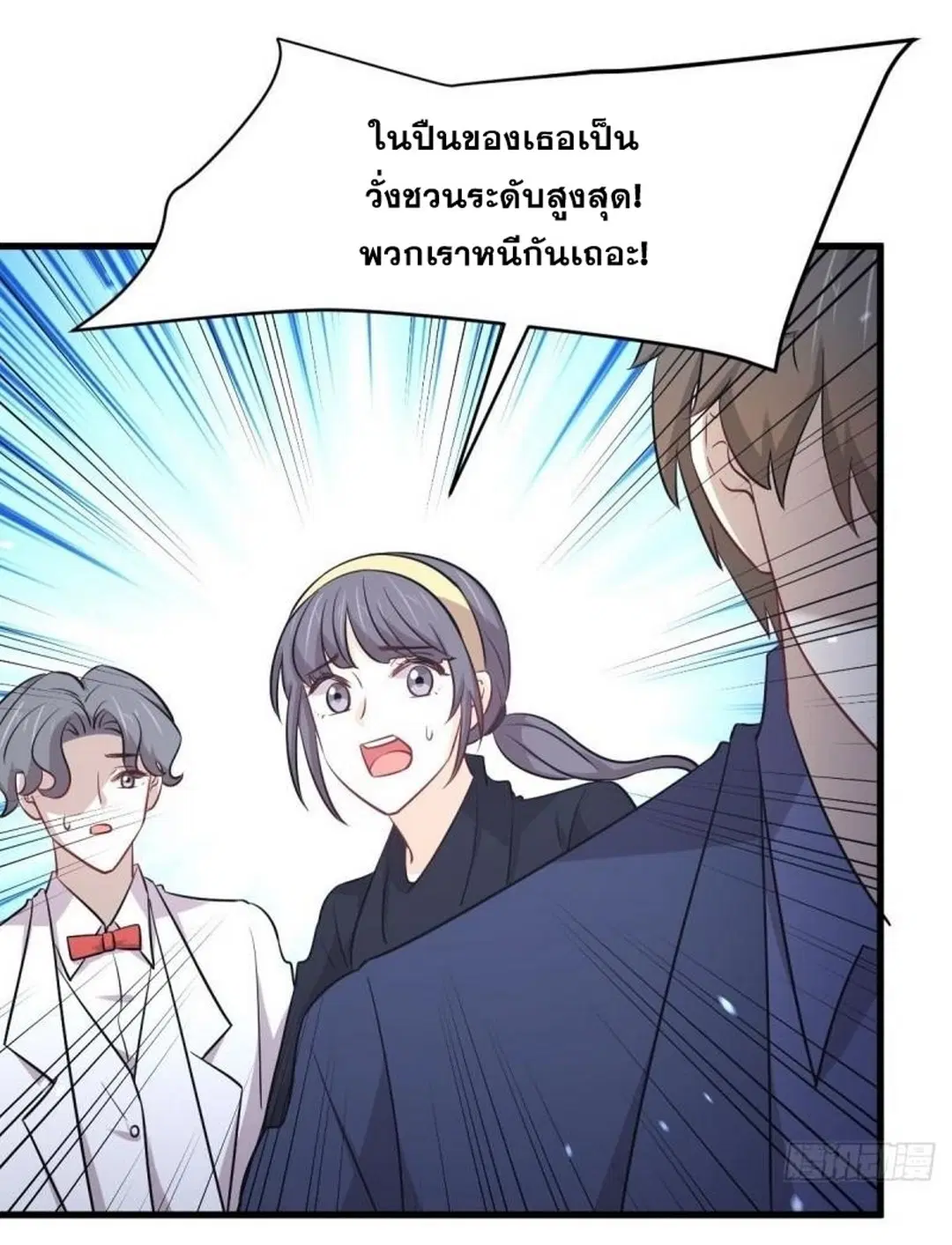 Immortal Swordsman in the Reverse World ตอนที่ 246 — หน้า 27 จาก 47