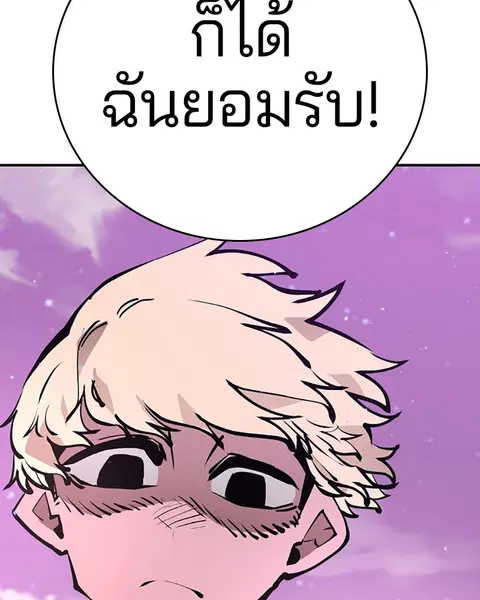 The Player ตอนที่ 57 — หน้า 30 จาก 158