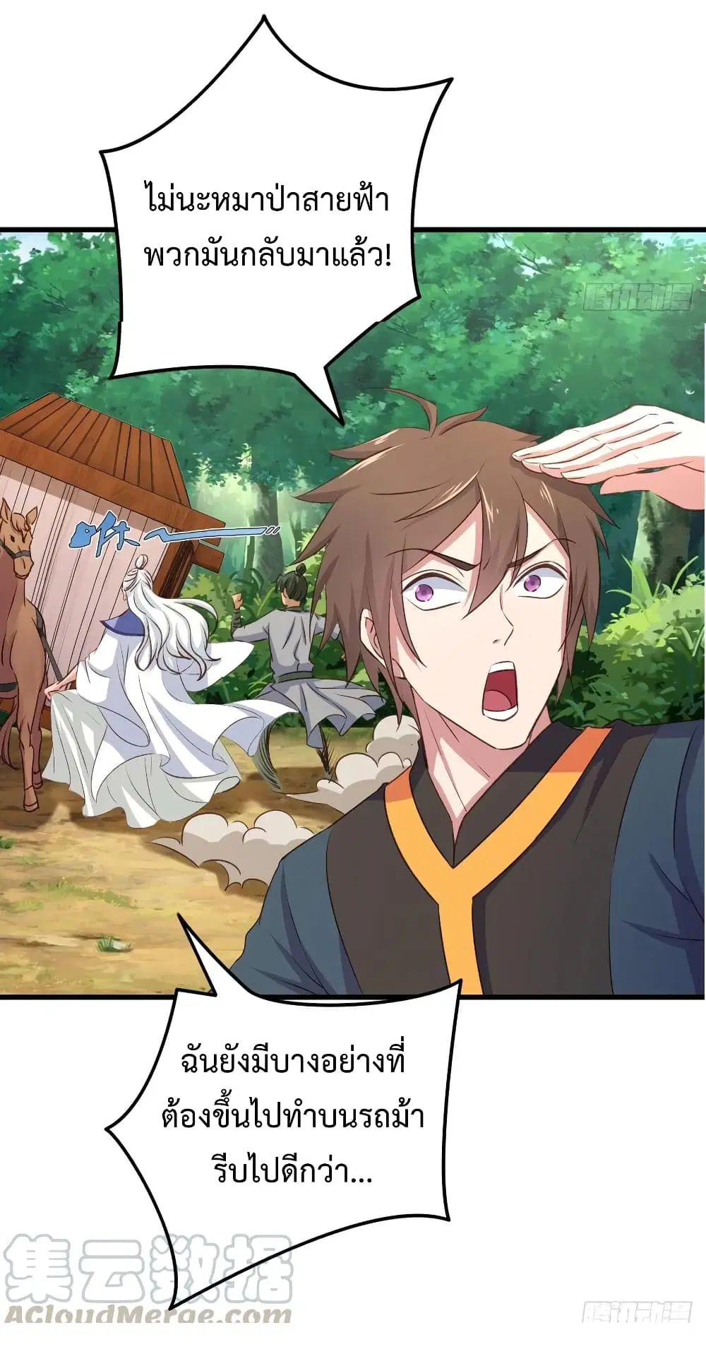 Super Harem Card ตอนที่ 26 — หน้า 11 จาก 37
