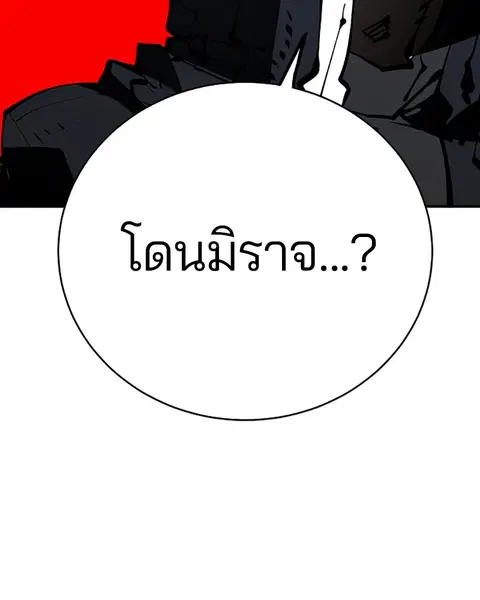 The Player ตอนที่ 66 — หน้า 77 จาก 150