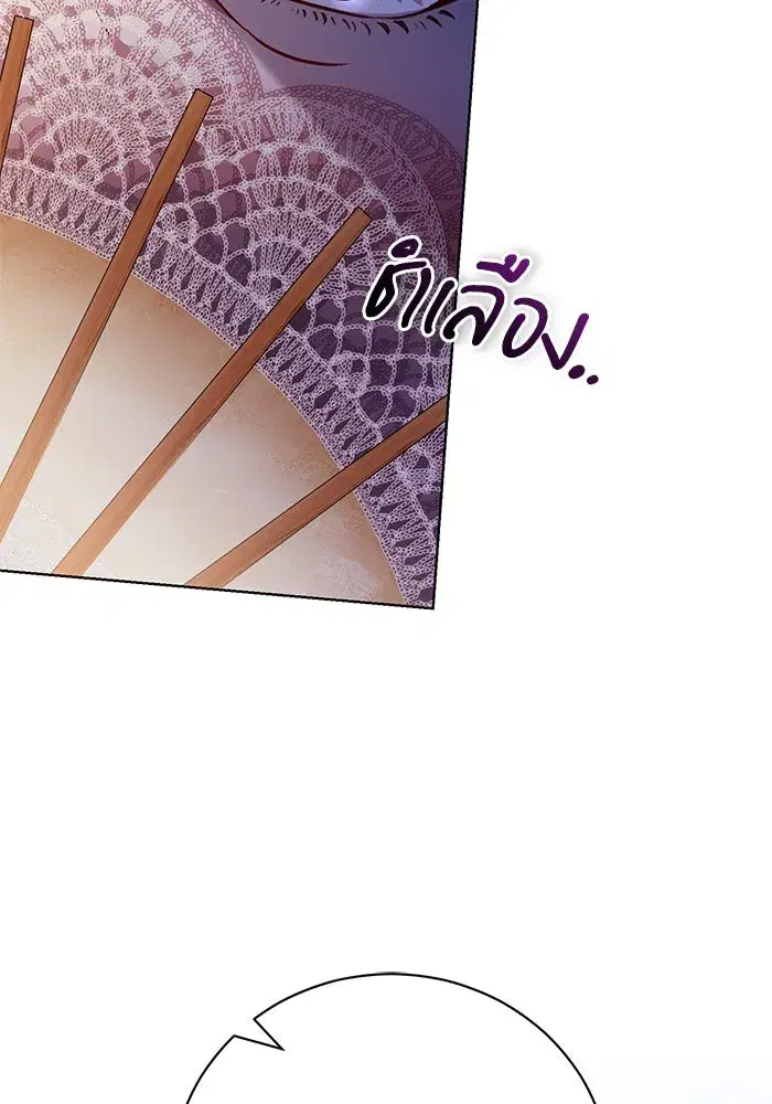 To My Husband’s Mistress ตอนที่ 4 — หน้า 59 จาก 109