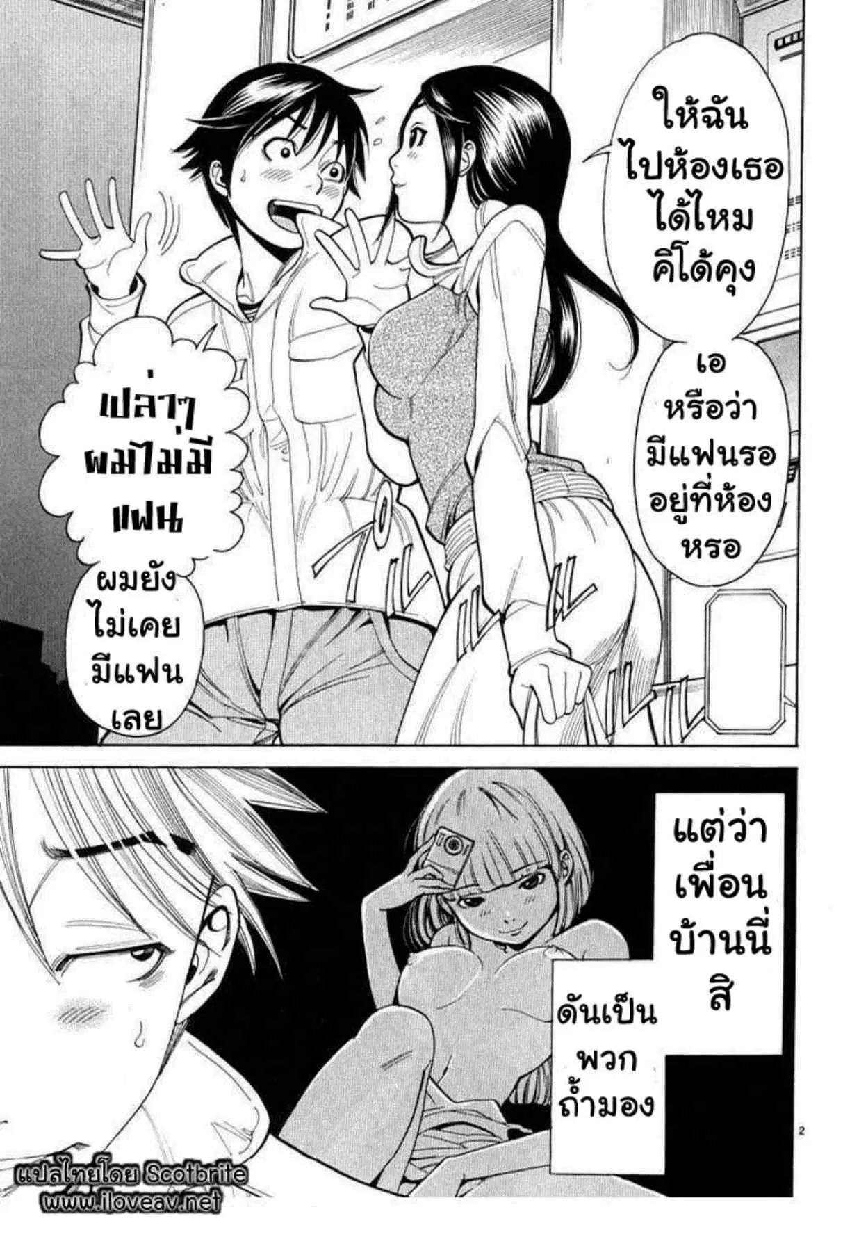 Nozoki Ana ตอนที่ 4 — หน้า 2 จาก 20