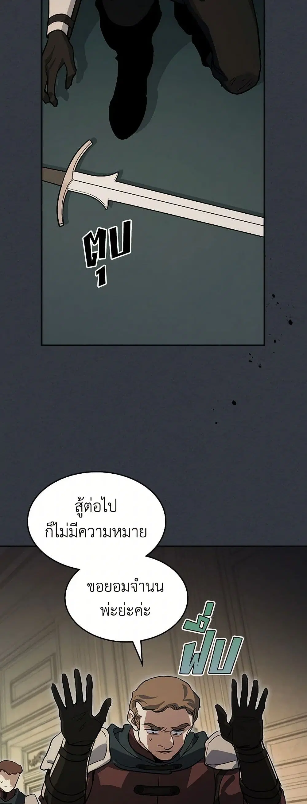 The Lady and the Beast ตอนที่ 171 — หน้า 24 จาก 44