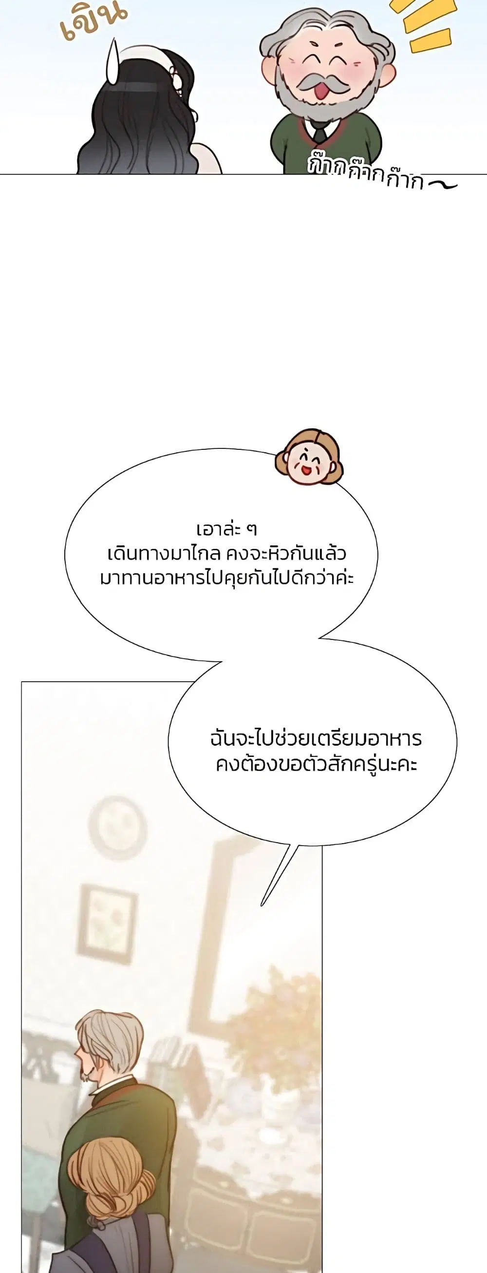 Serena ตอนที่ 29 — หน้า 17 จาก 62