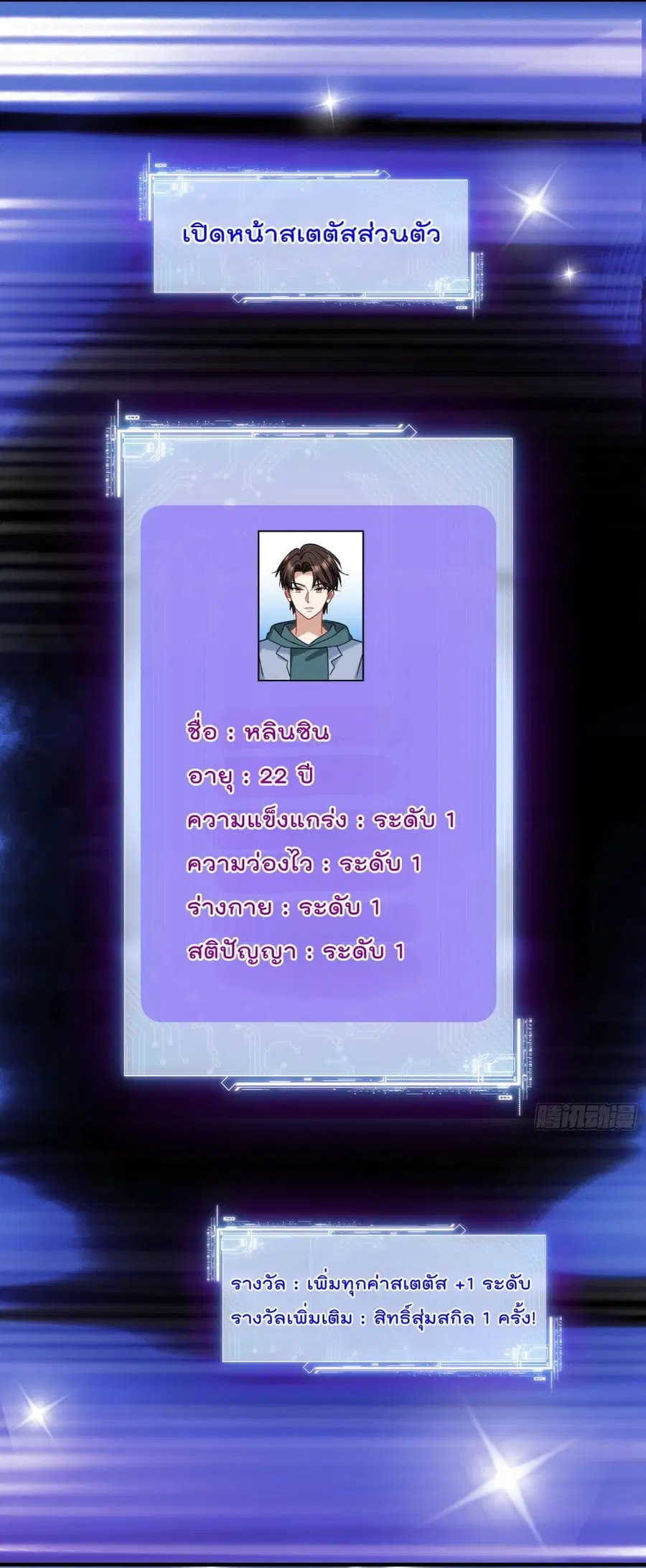 Became a Billionaire After Dog Licking Improperly ตอนที่ 6.1 — หน้า 34 จาก 44