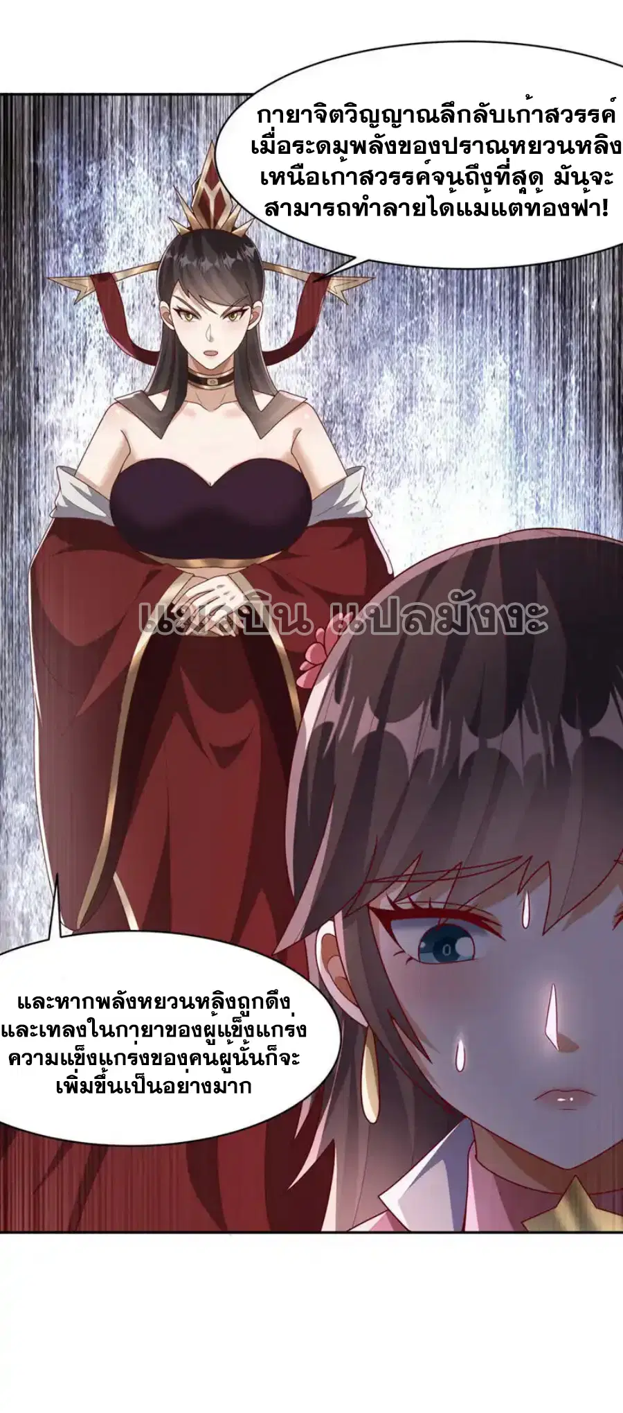 Wu Ni ตอนที่ 451 — หน้า 30 จาก 36