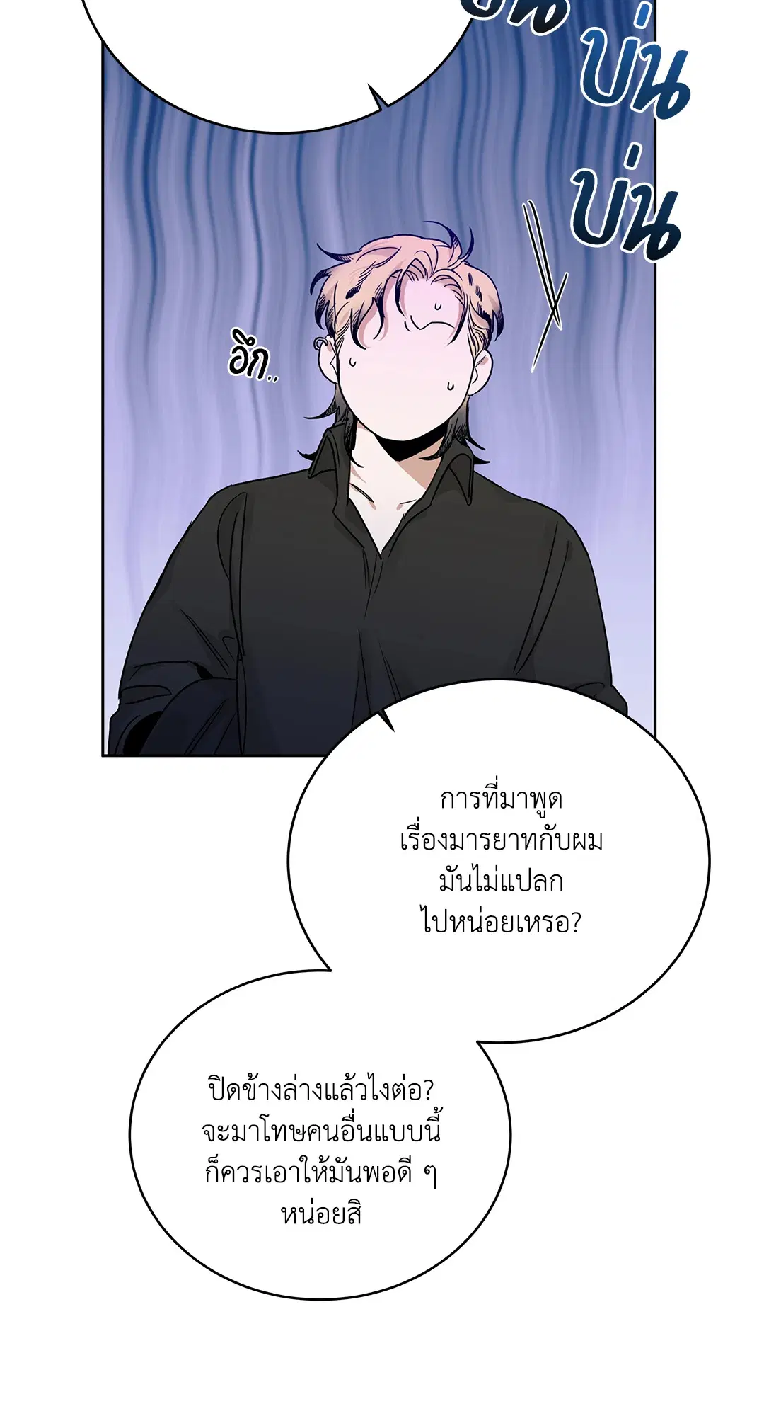 Roses and Champagne ตอนที่ 52.15 — หน้า 14 จาก 88