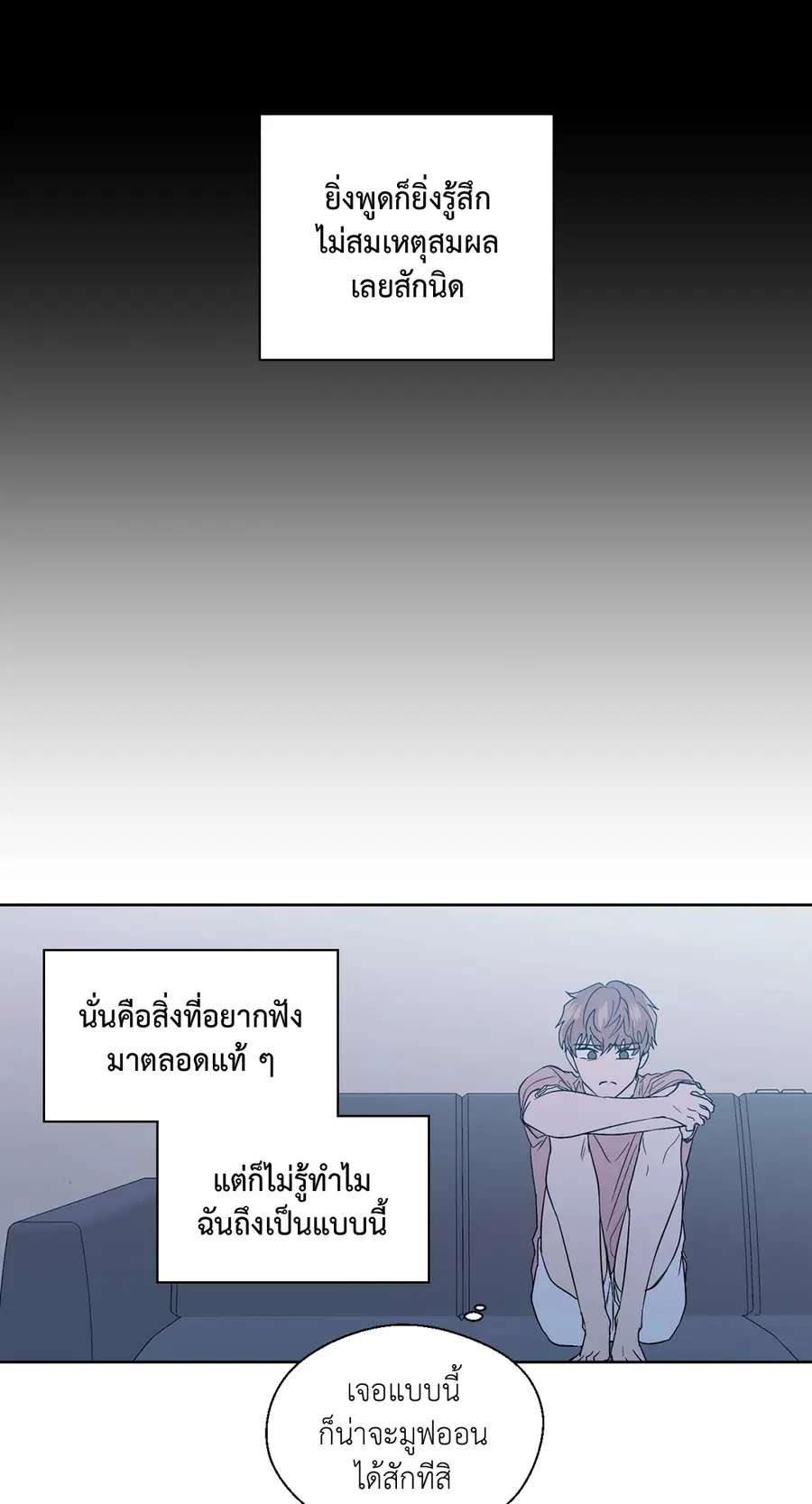 A Man of Virtue ตอนที่ 69 — หน้า 33 จาก 66