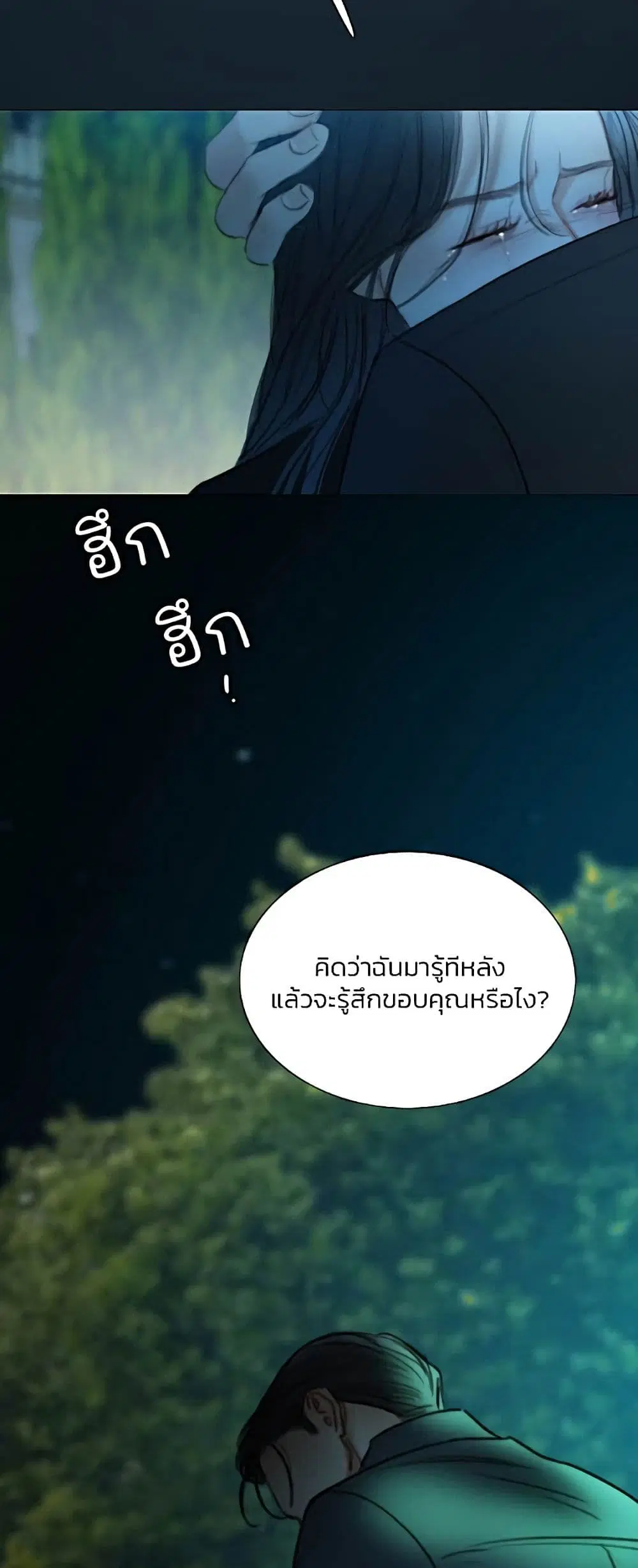 Serena ตอนที่ 93 — หน้า 50 จาก 62