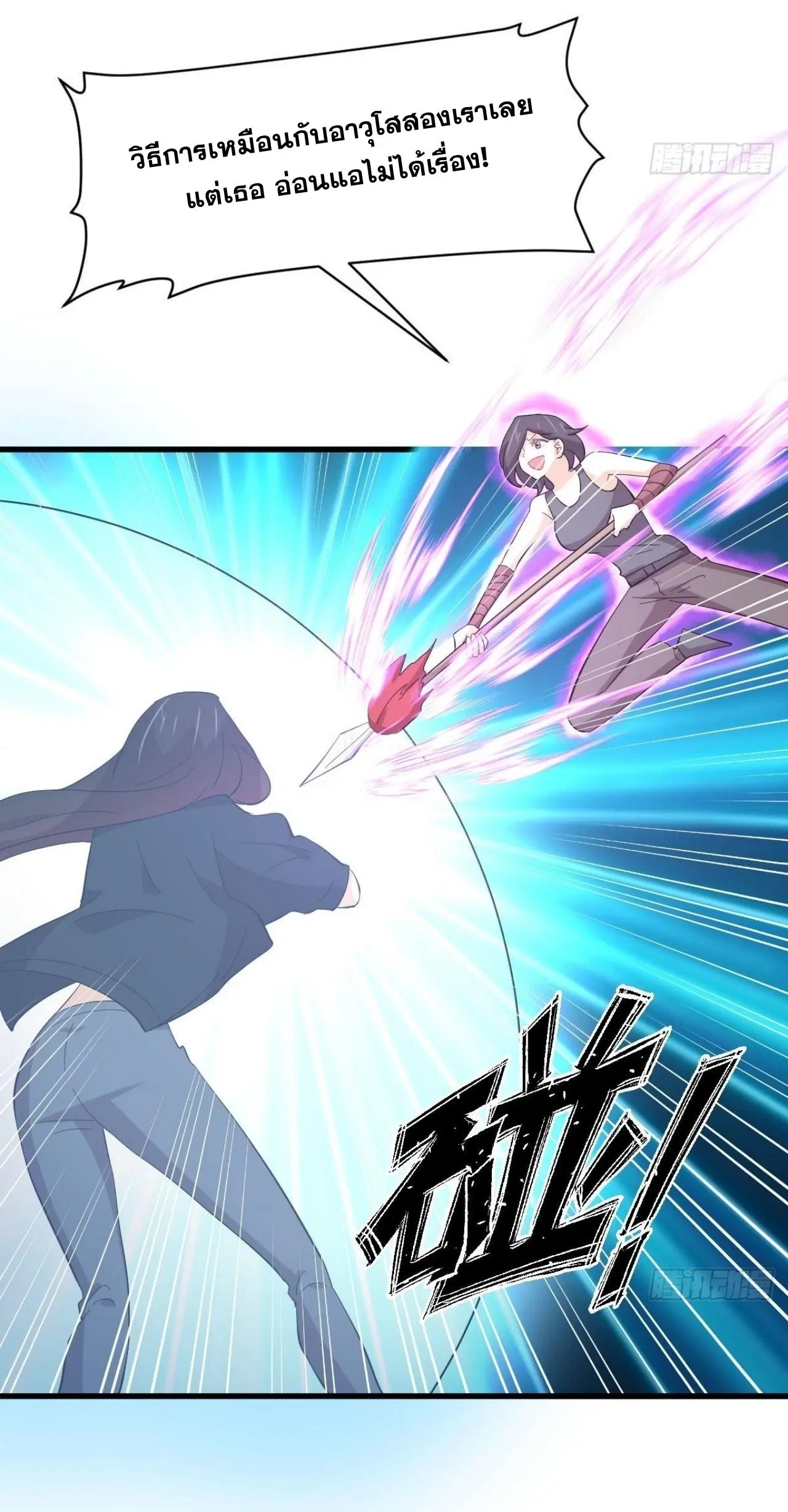 Immortal Swordsman in the Reverse World ตอนที่ 333 — หน้า 14 จาก 45