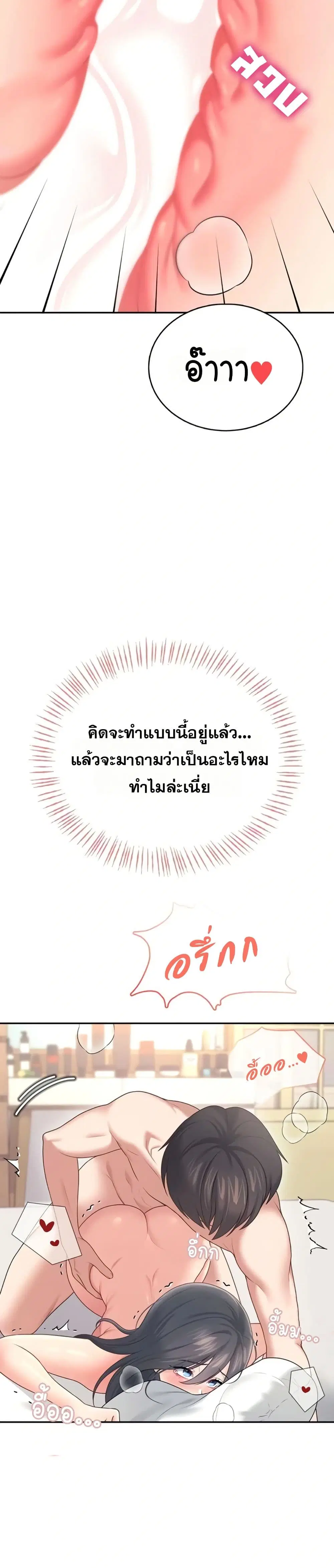 Wireless Touch ตอนที่ 66 — หน้า 41 จาก 51