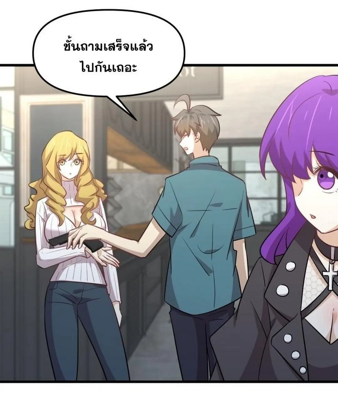 Immortal Swordsman in the Reverse World ตอนที่ 258 — หน้า 52 จาก 57