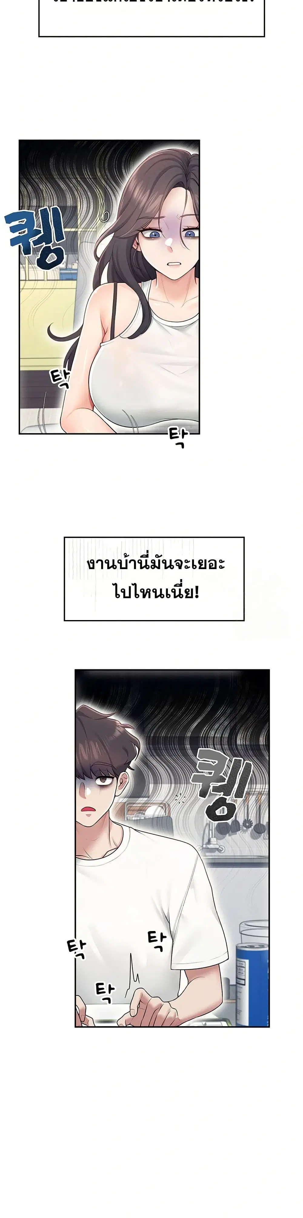 Wireless Touch ตอนที่ 14 — หน้า 20 จาก 51