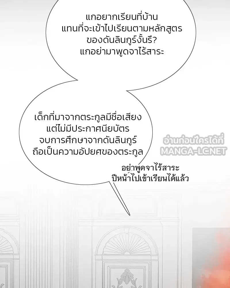 Serena ตอนที่ 78 — หน้า 24 จาก 150