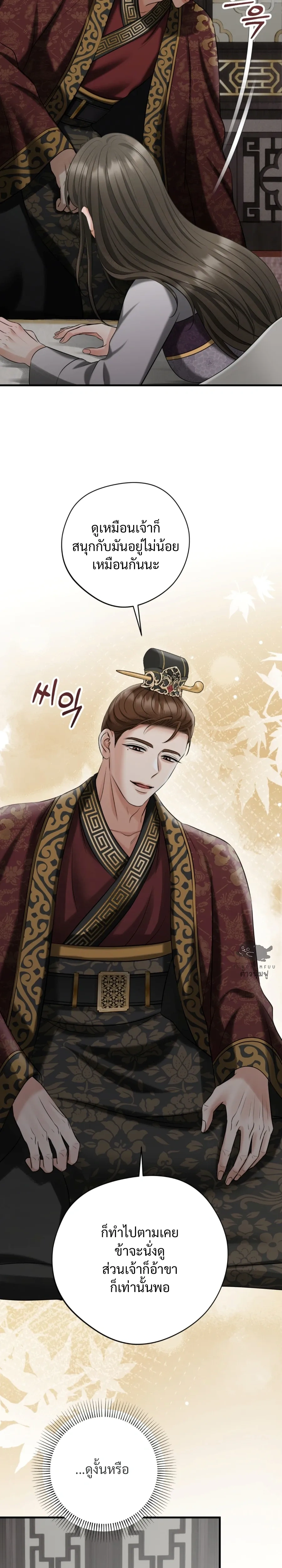 Forbidden Glances – เงาบาป ตอนที่ 2 — หน้า 25 จาก 37