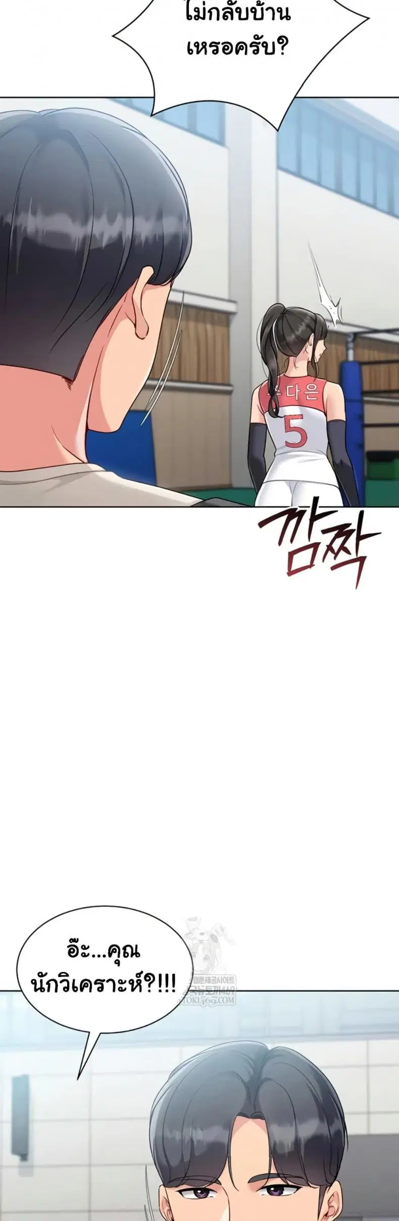 Set It! ตอนที่ 72 — หน้า 44 จาก 60