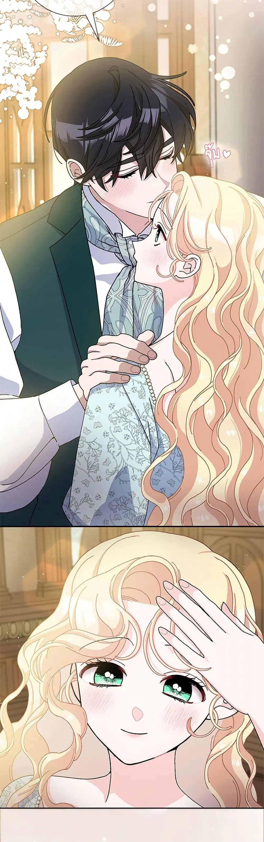 Please Marry Me Again! ตอนที่ 72 — หน้า 25 จาก 32