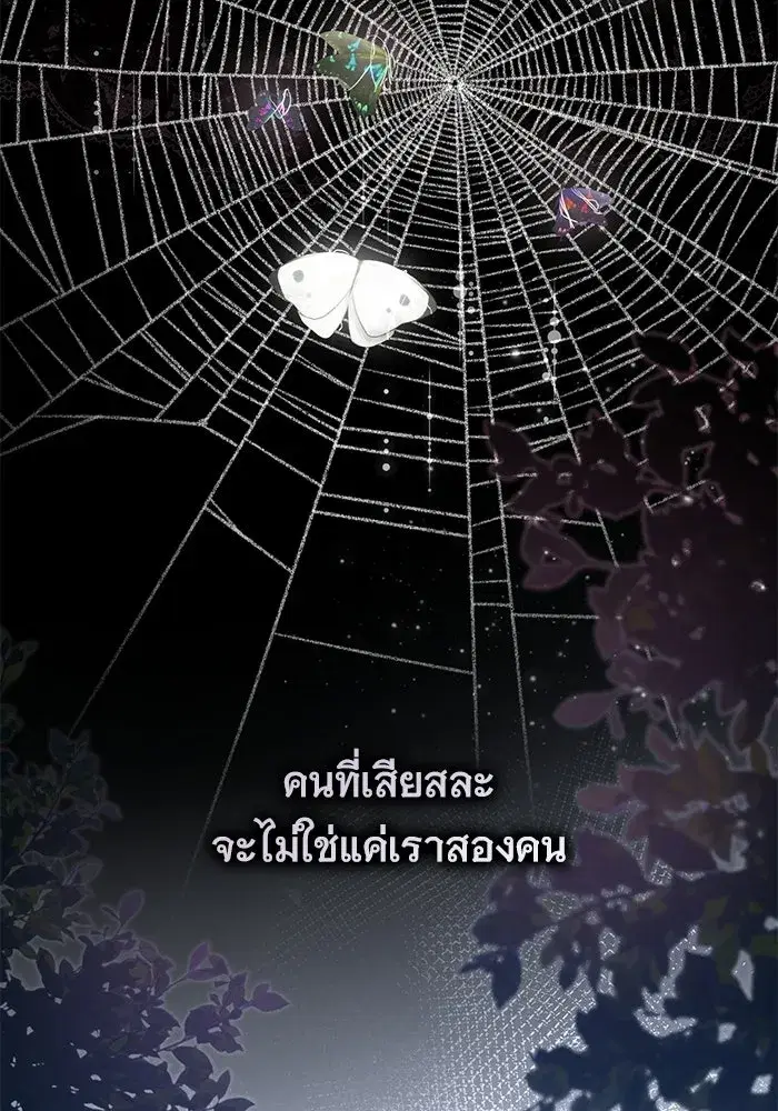 To My Husband’s Mistress ตอนที่ 91 — หน้า 20 จาก 132