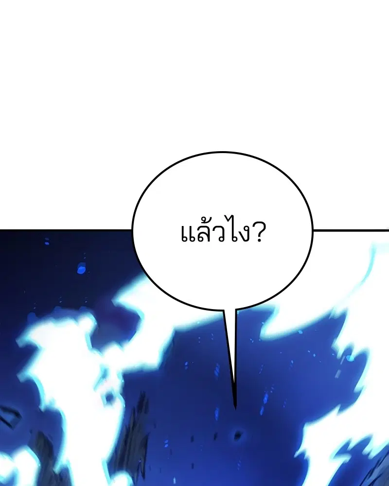 The Player ตอนที่ 155 — หน้า 63 จาก 172