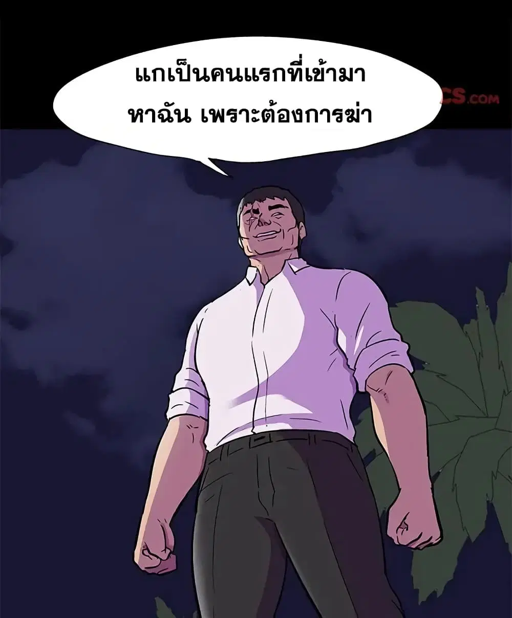 Project Utopia ตอนที่ 82 — หน้า 31 จาก 72