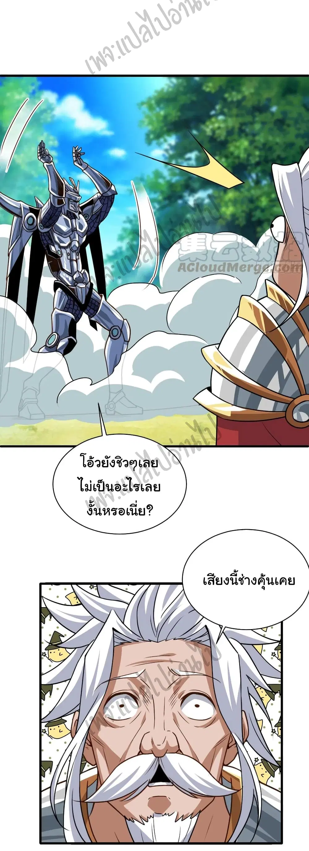 Super Harem Card ตอนที่ 127 — หน้า 26 จาก 29