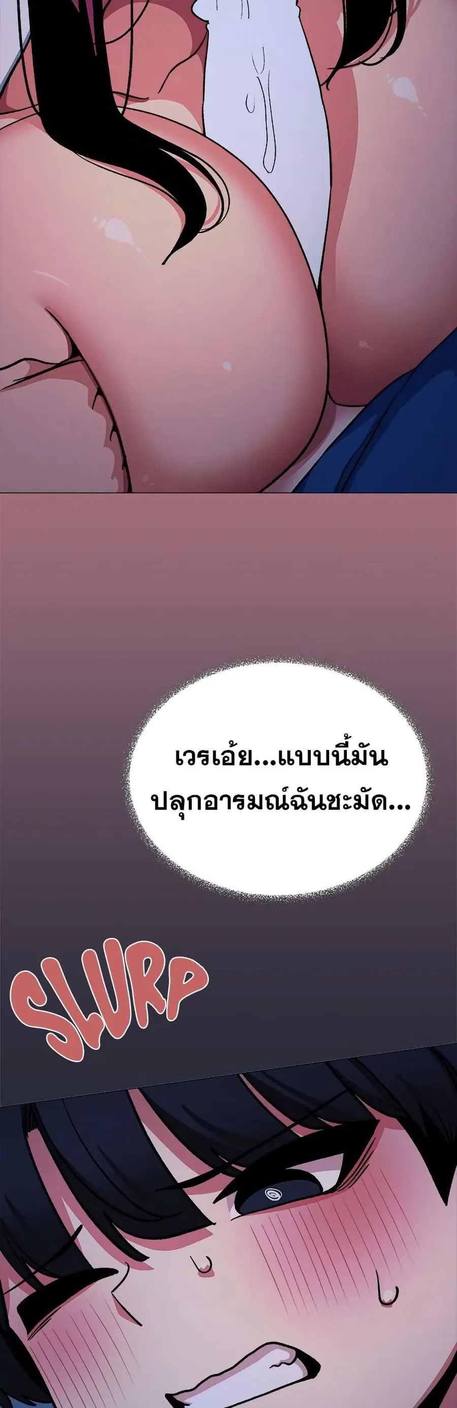 Stop Smoking ตอนที่ 69 — หน้า 49 จาก 63
