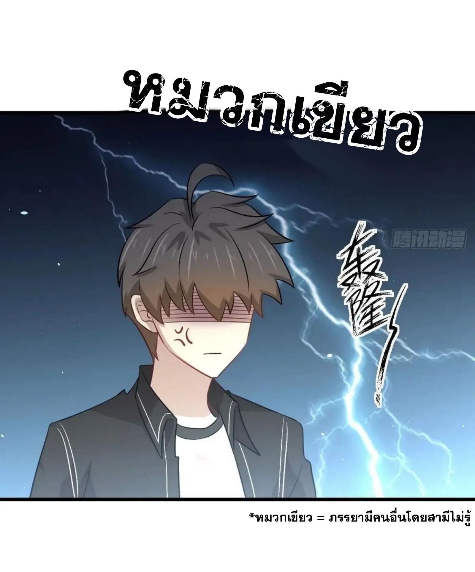 Immortal Swordsman in the Reverse World ตอนที่ 159 — หน้า 15 จาก 39