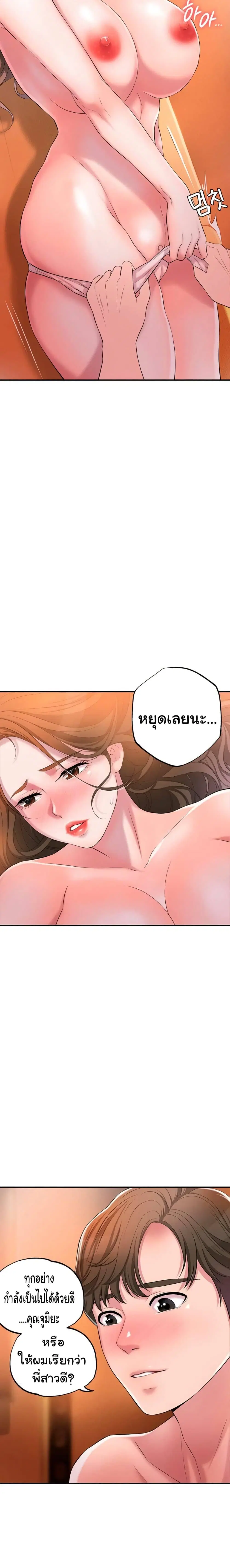 New Town ตอนที่ 4 — หน้า 24 จาก 27