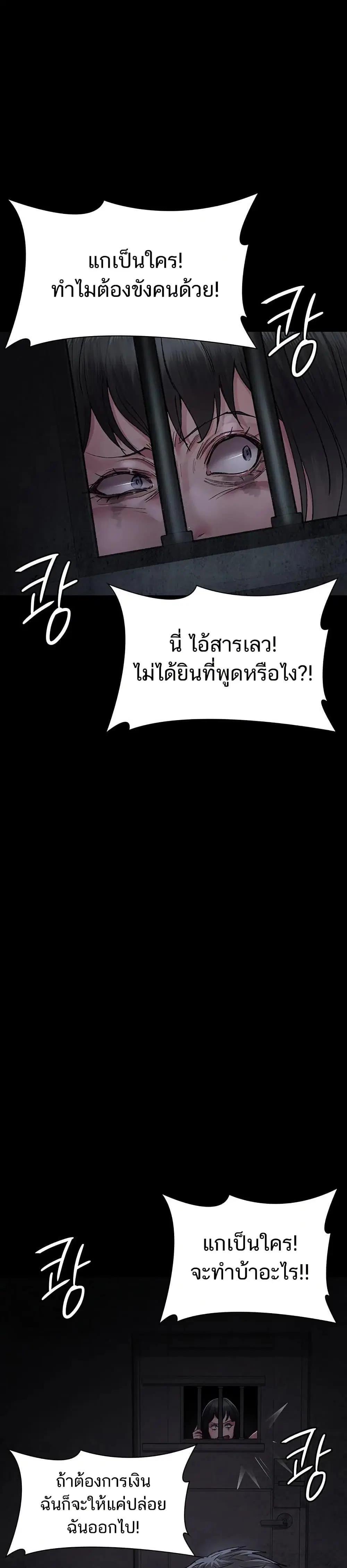 Night Hospital ตอนที่ 115 — หน้า 40 จาก 50