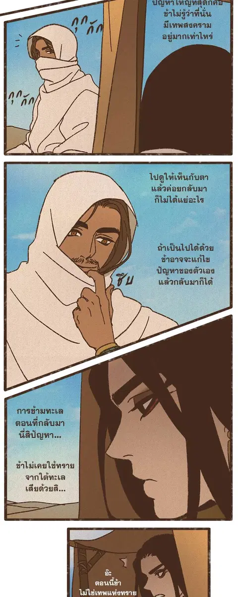 ENNEAD ตอนที่ 49 — หน้า 8 จาก 29