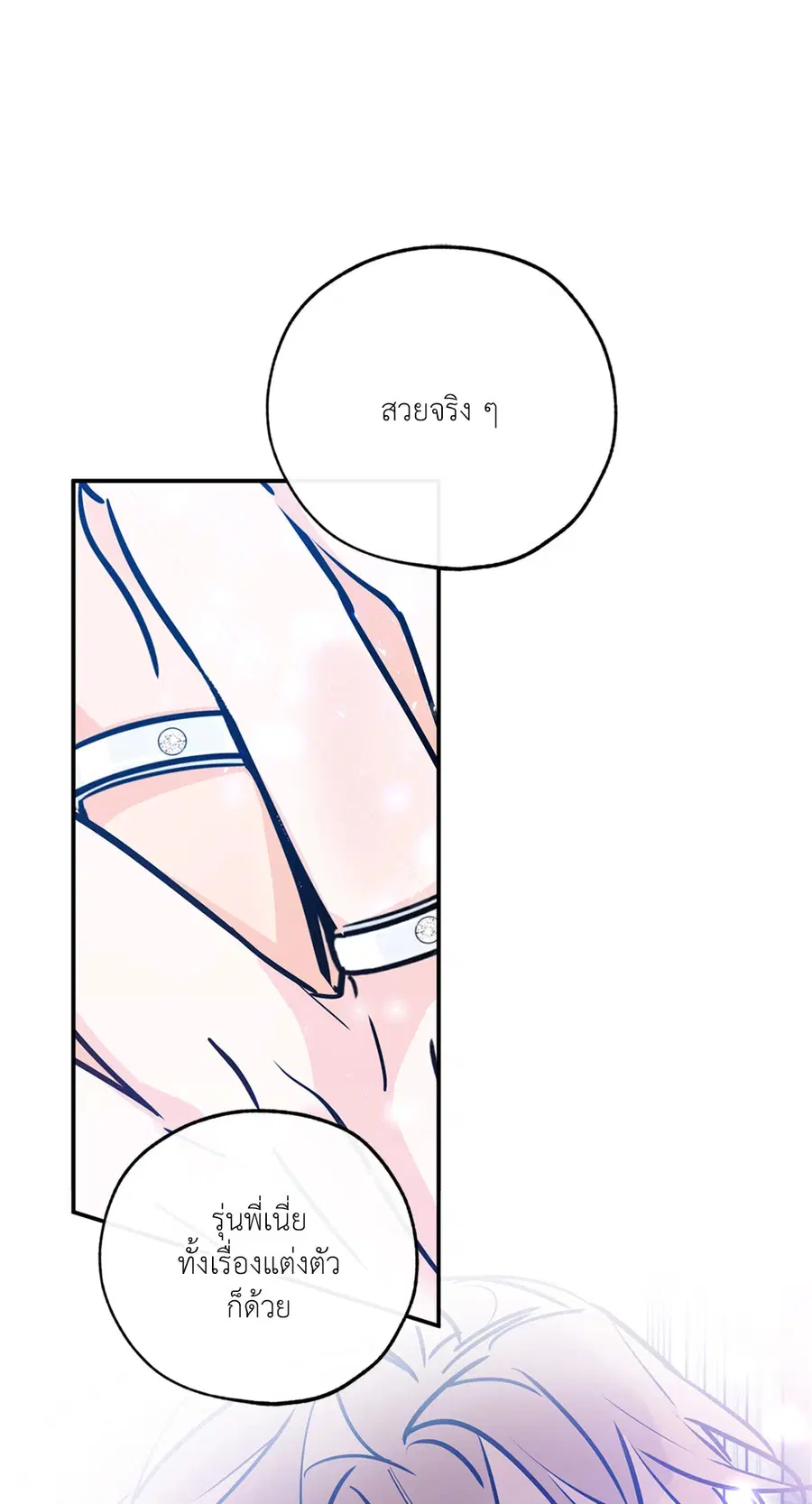 Lucky Paradise ตอนที่ 81.17 — หน้า 56 จาก 61