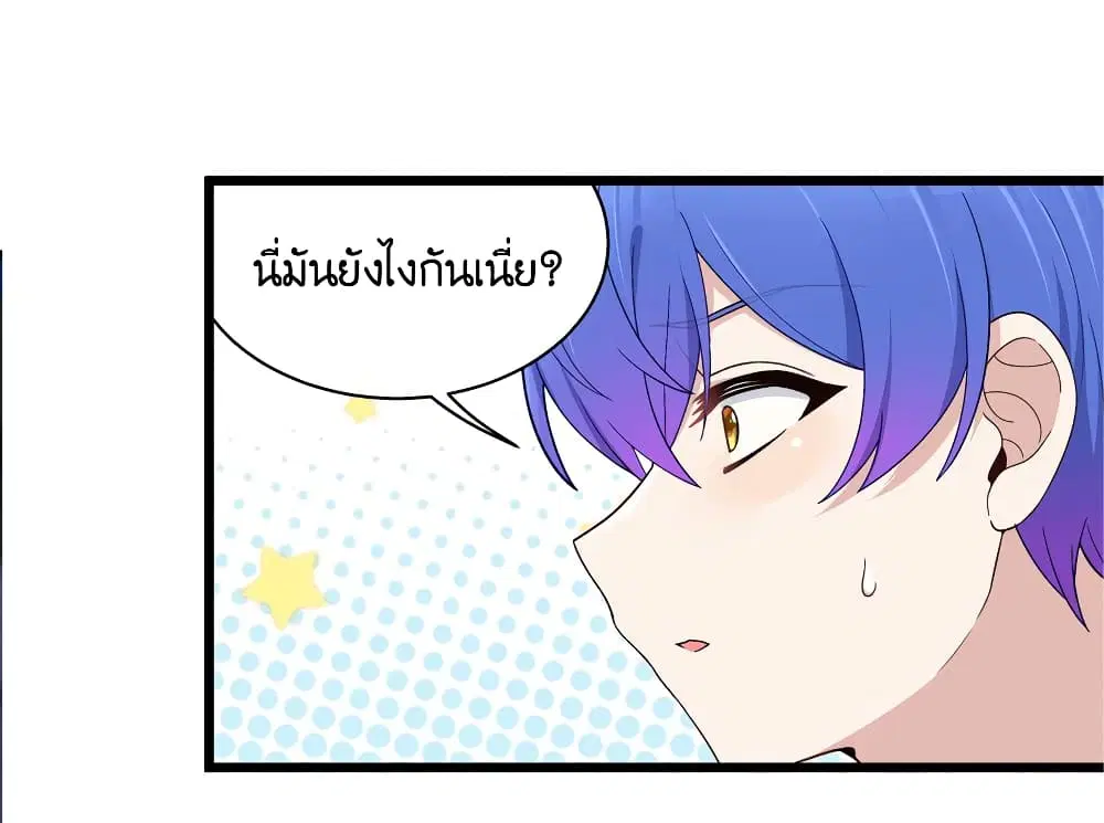 What Happended? Why I become to Girl? ตอนที่ 91 — หน้า 12 จาก 58