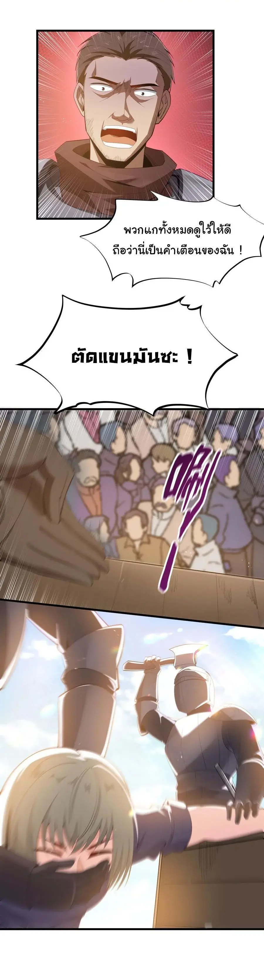 This Hero is a Money Supremacist ตอนที่ 8 — หน้า 9 จาก 48