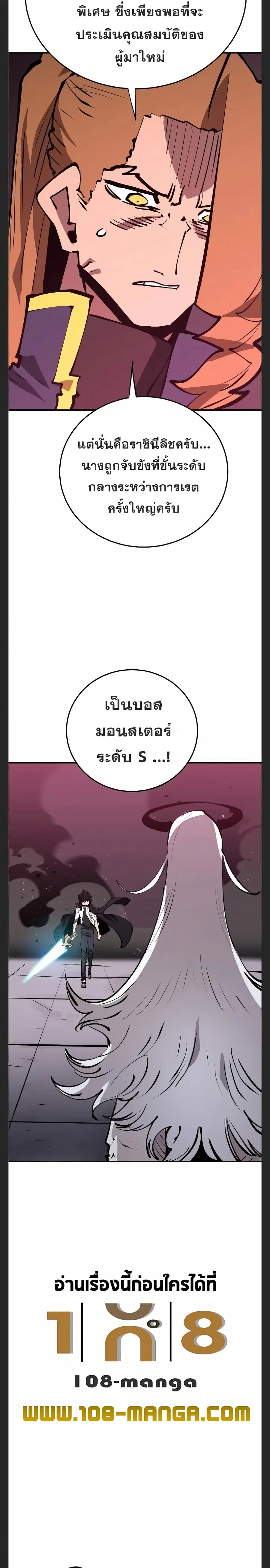 The Player ตอนที่ 109 — หน้า 3 จาก 30
