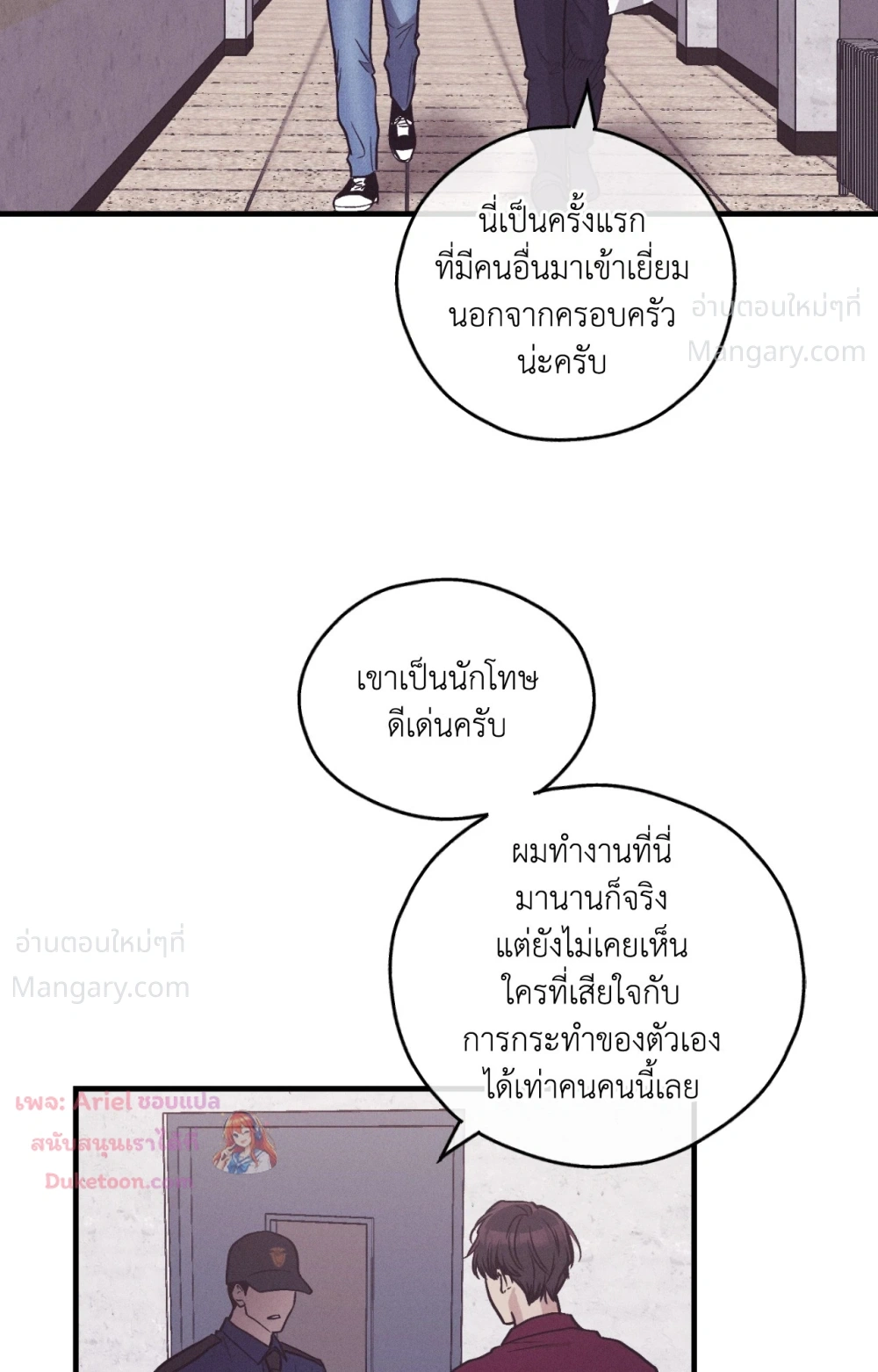 PAYBACK ตอนที่ 109 — หน้า 55 จาก 110