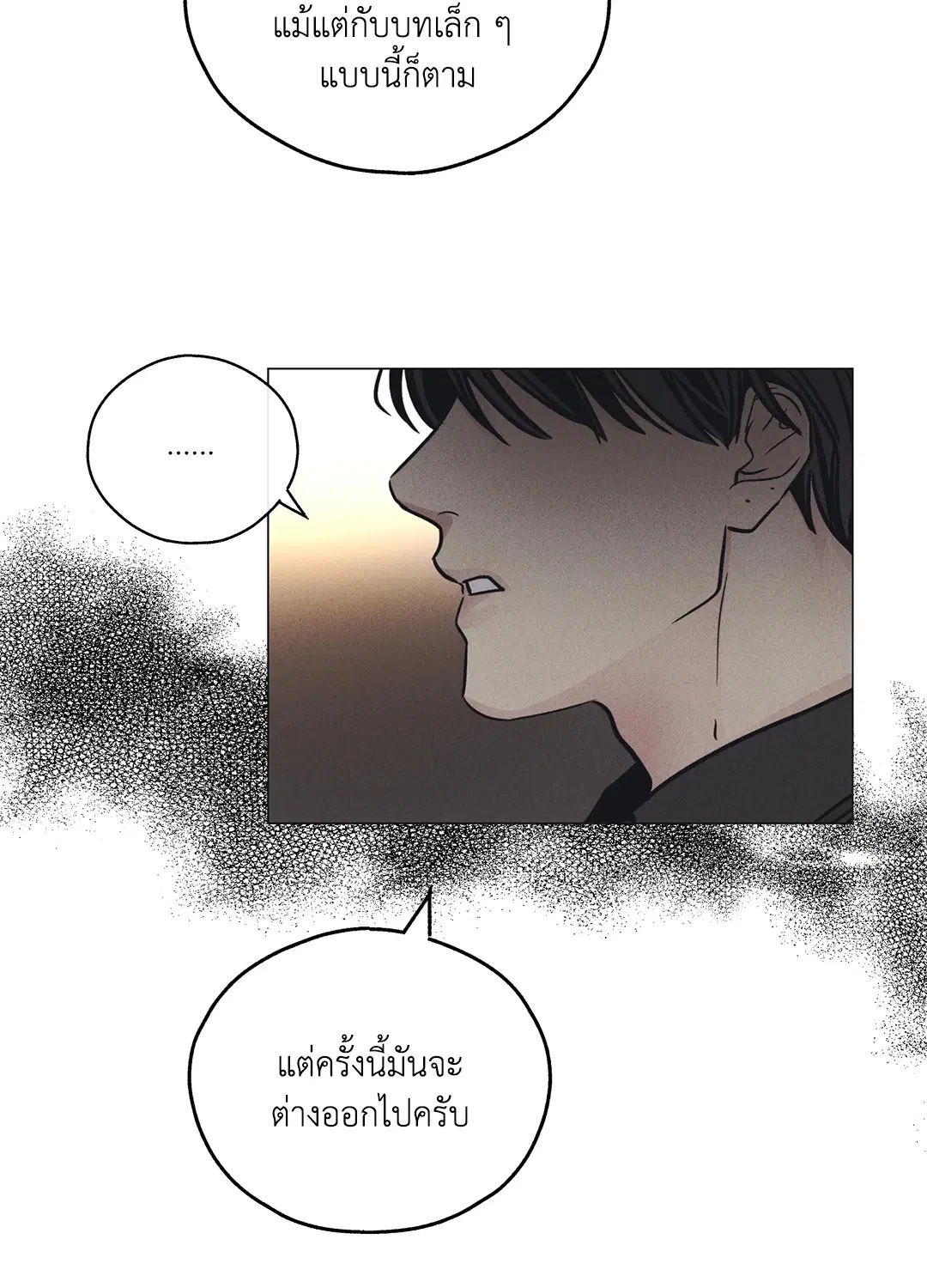 PAYBACK ตอนที่ 23 — หน้า 9 จาก 83