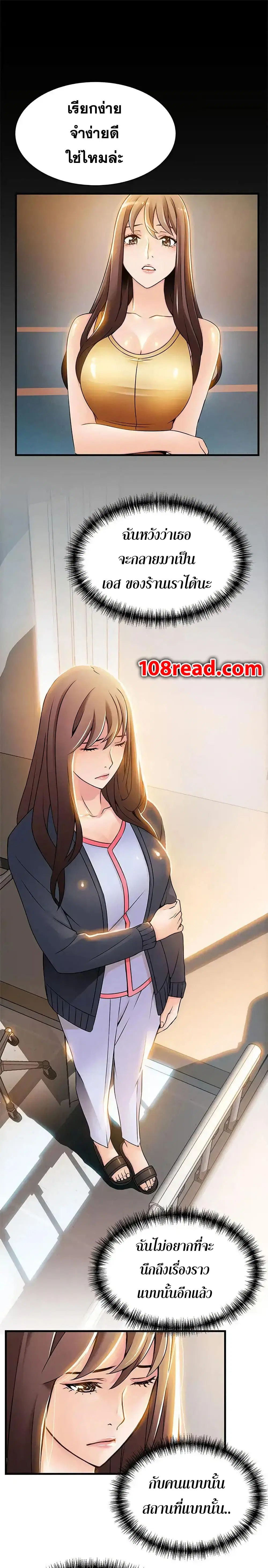 Weak Point ตอนที่ 16 — หน้า 18 จาก 35