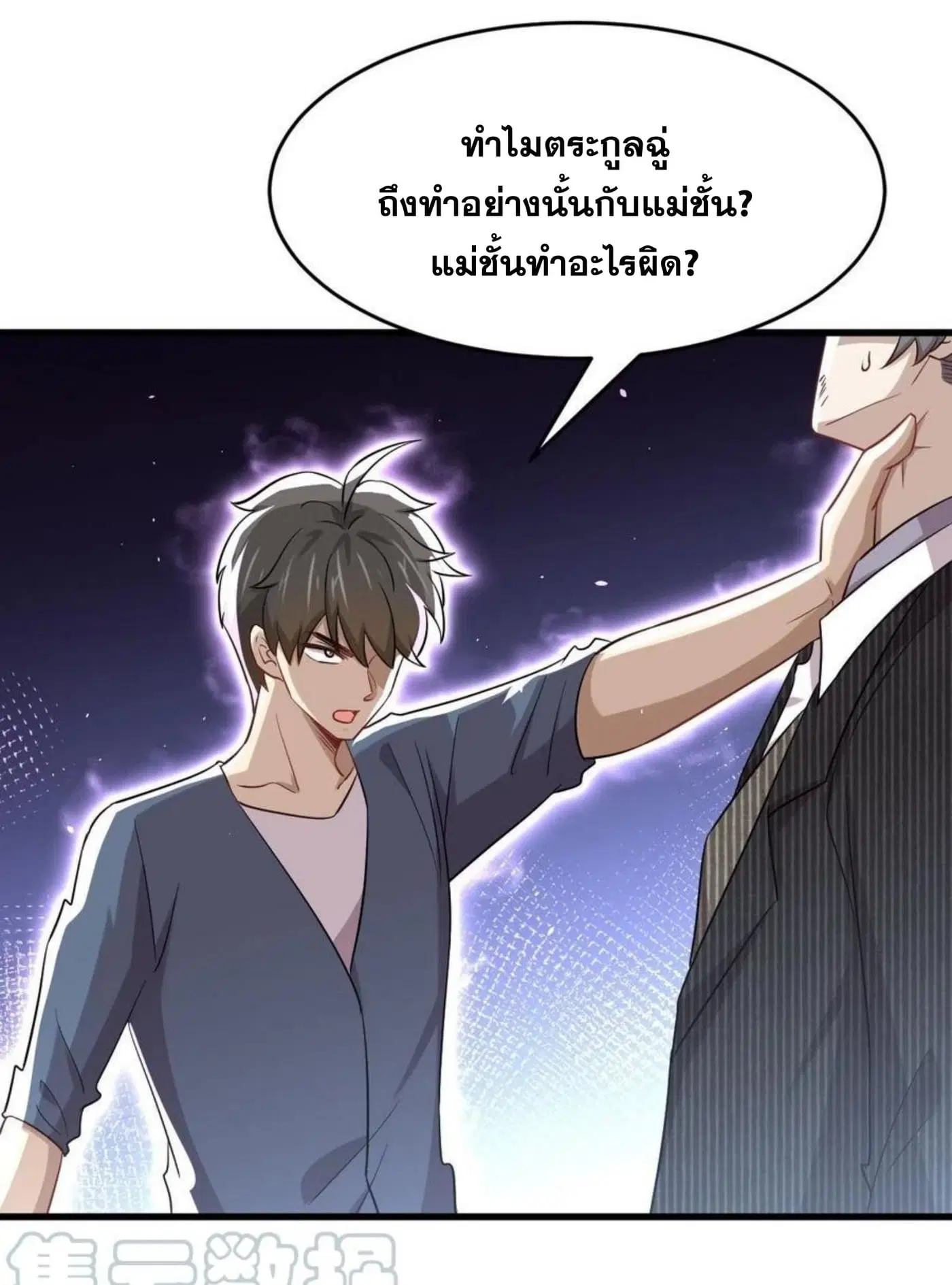 Immortal Swordsman in the Reverse World ตอนที่ 187 — หน้า 12 จาก 29