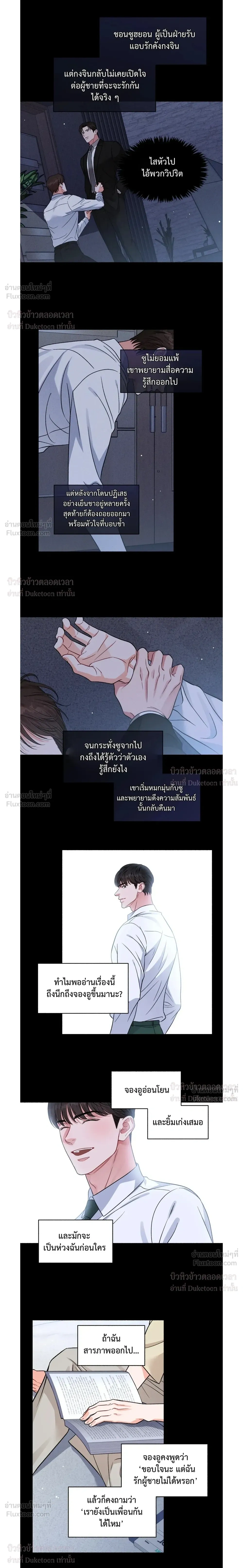 Give Me Back My Jeongwoo! – คืนจองอูของฉันมานะ! ตอนที่ 2 — หน้า 2 จาก 13