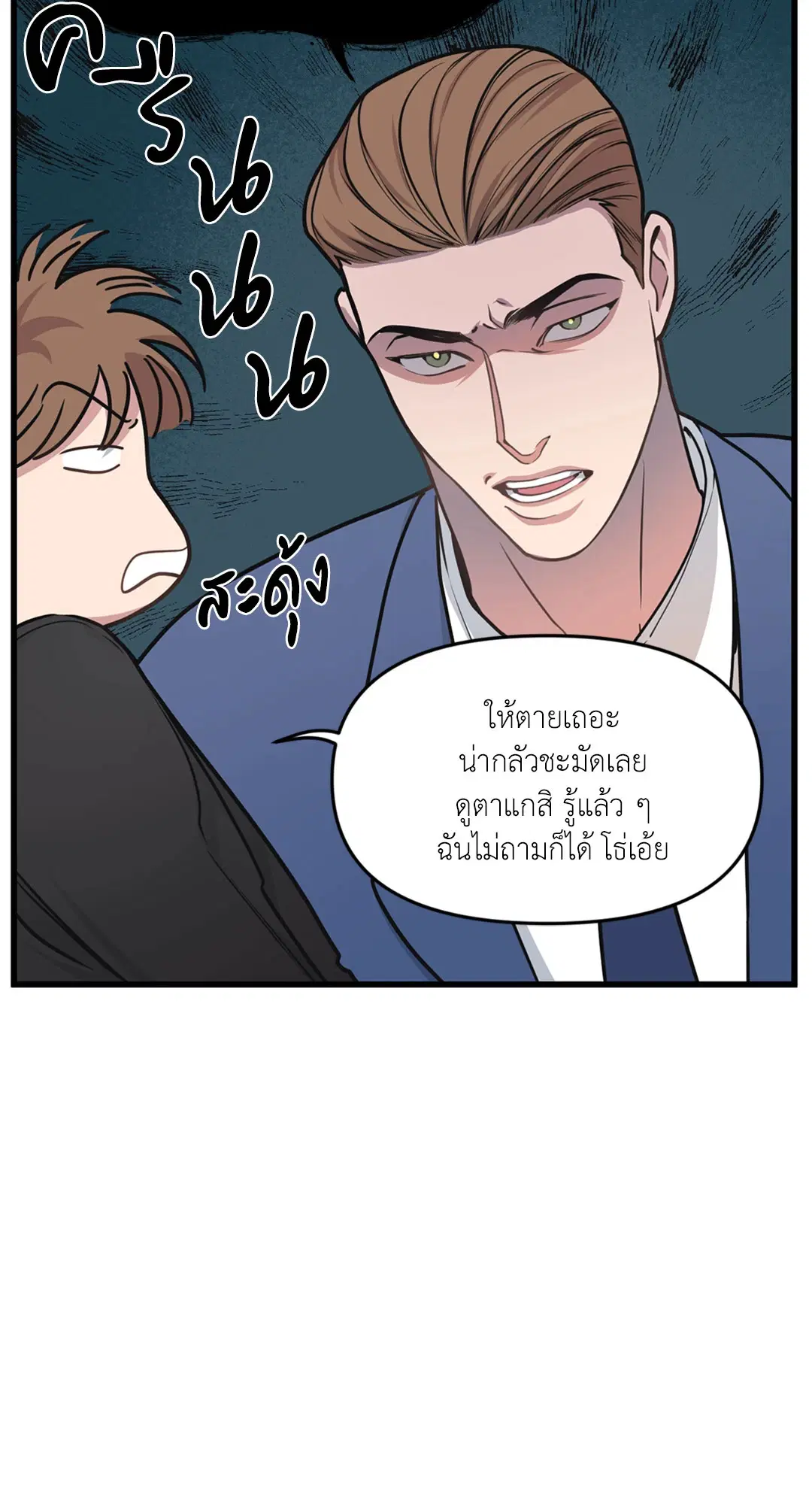 Full Volume ตอนที่ 26 — หน้า 42 จาก 73