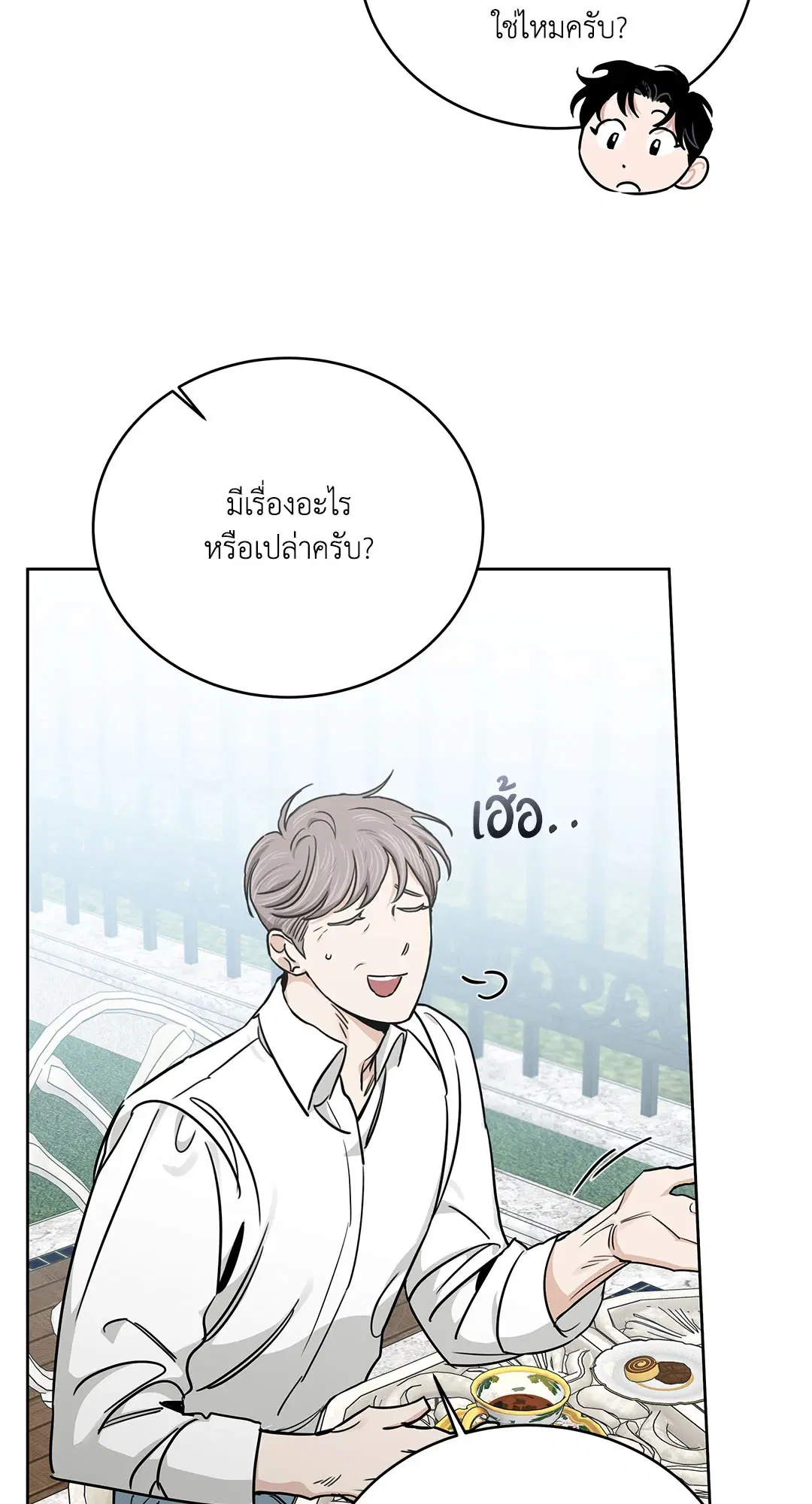 Roses and Champagne ตอนที่ 52.35 — หน้า 7 จาก 83