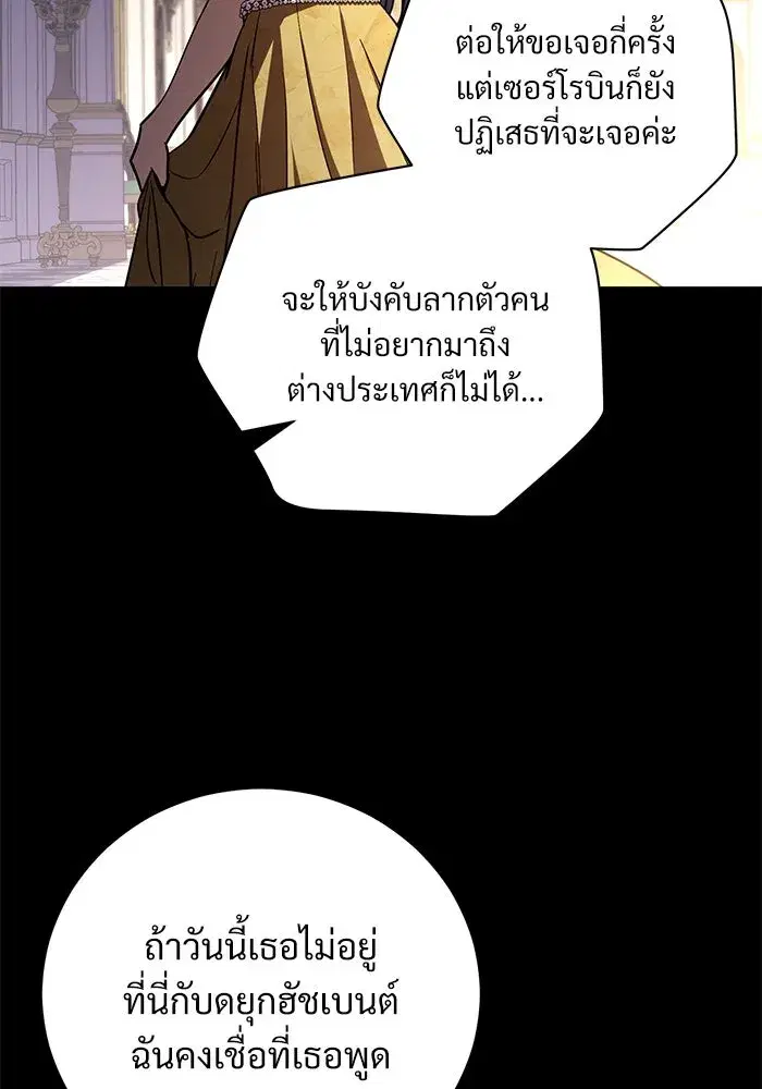 To My Husband’s Mistress ตอนที่ 35 — หน้า 40 จาก 121