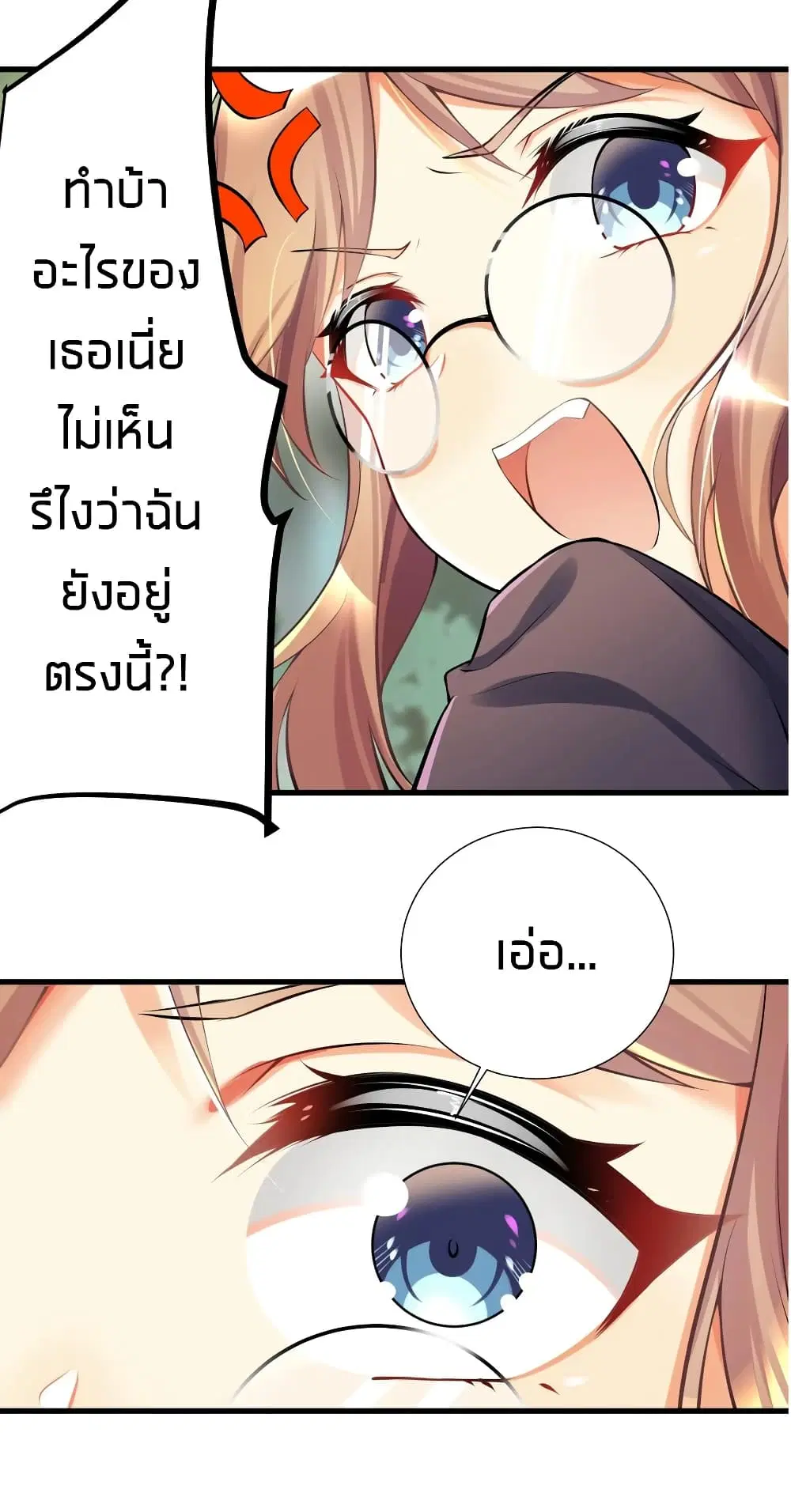 What Happended? Why I become to Girl? ตอนที่ 38 — หน้า 38 จาก 48